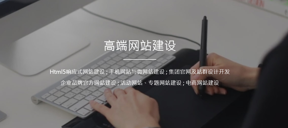 品牌網(wǎng)站建設(shè)、高端網(wǎng)站建設(shè)方案