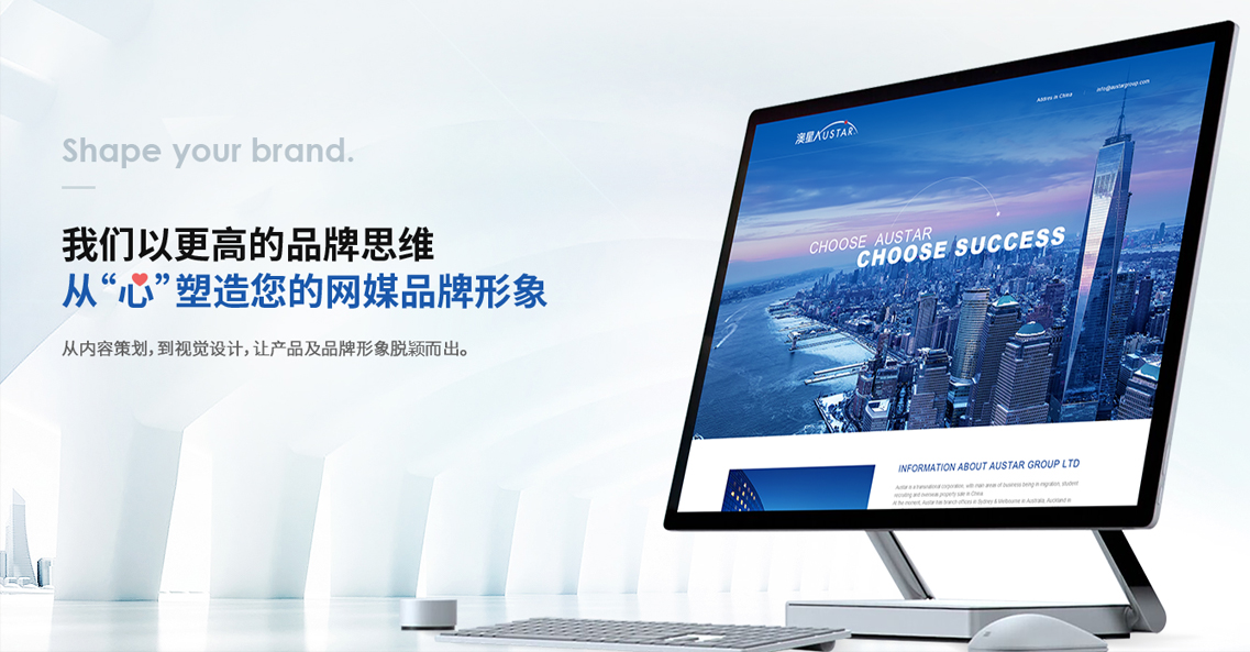品牌網(wǎng)站建設(shè)、高端網(wǎng)站建設(shè)方案